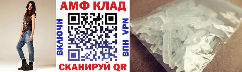Купить закладки  Палласовка  АМФ VHQ 