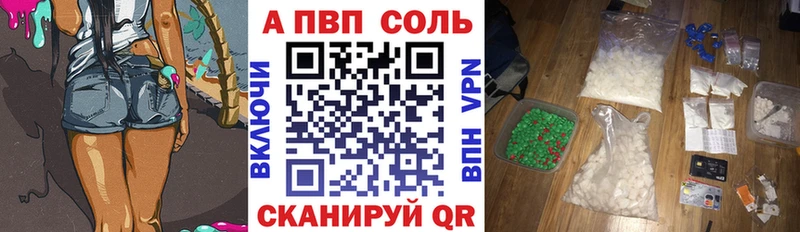 Купить закладки  Палласовка  Alfa_PVP Crystall 