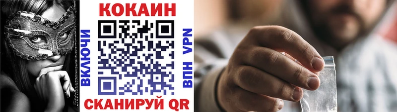 Купить где Палласовка Кокаин Колумбийский