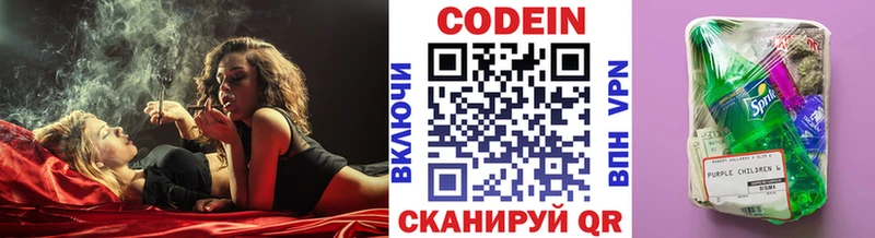 Купить где  Палласовка  Кодеин Purple Drank 