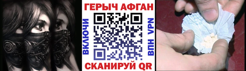 Купить закладки Палласовка ГЕРОИН Heroin