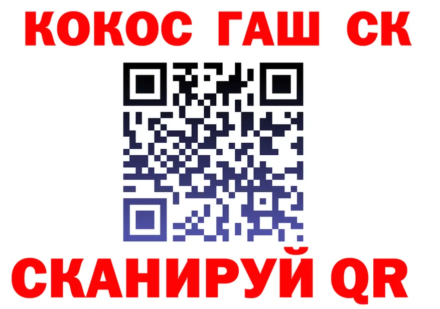 ГАШ гашик ТОР это OMG Палласовка