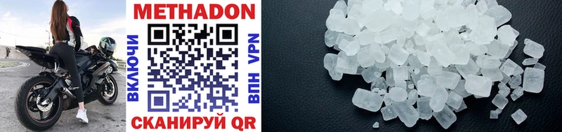 Купить закладки Палласовка МЕТАДОН methadone