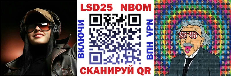 Марки N-bome 1500мкг  Купить закладки  Палласовка 